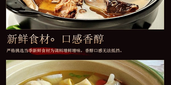 重慶橋頭 風味老鴨湯濃香燉料 重慶特產 400g