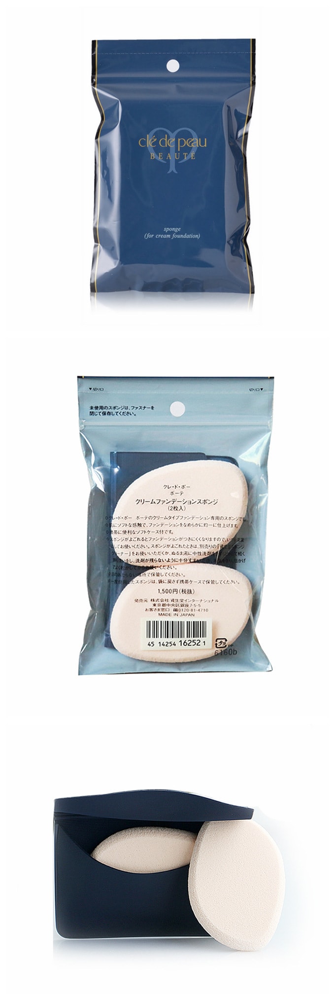 【日本直邮】日本CPB肌肤之钥 粉底液粉霜专用海绵 异形粉扑 2枚装