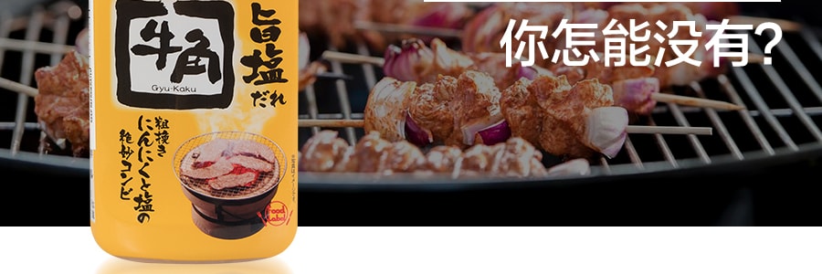日本牛角GYU-KAKU 炭火經典鹽蒜烤肉醃漬兩用醬 210g