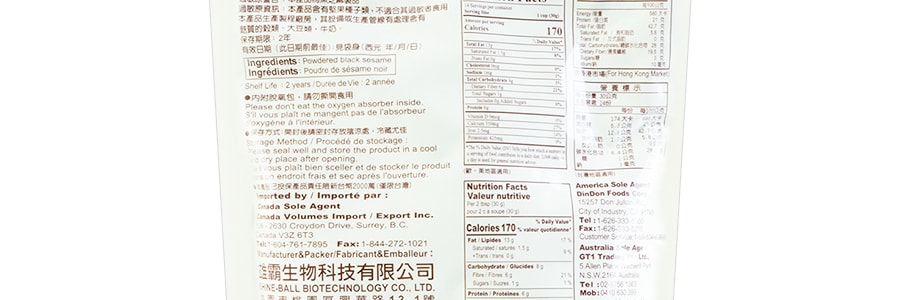 台灣健康時代 無糖黑芝麻粉 420g