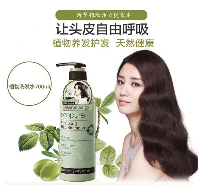 韓國SOMANG 頭皮護理植物洗髮精 700ml