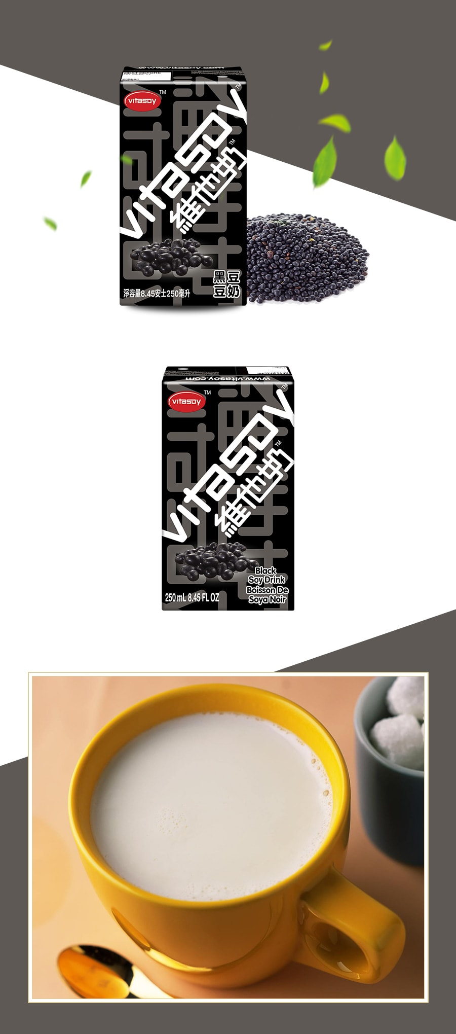 VITASOY Black Soya Bean Milk 250ml