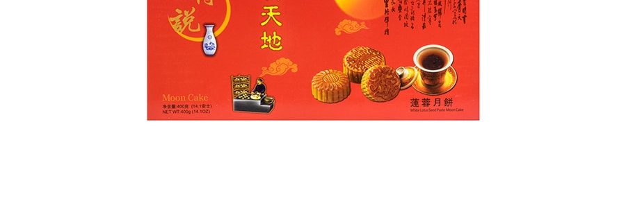 Pure Lotus Paste Mooncake 400g 【Delivery Date: End of August】