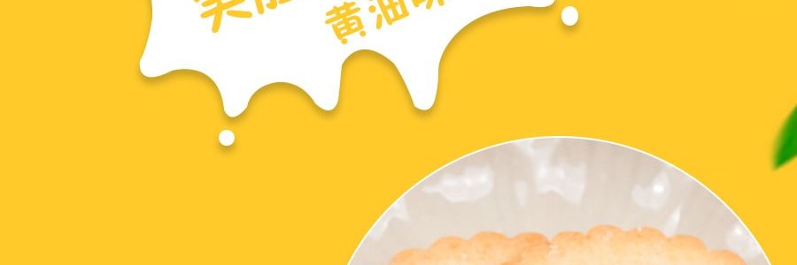 日本TOHATO桃哈多 笑臉薄脆餅乾 奶油味 8包入 100g