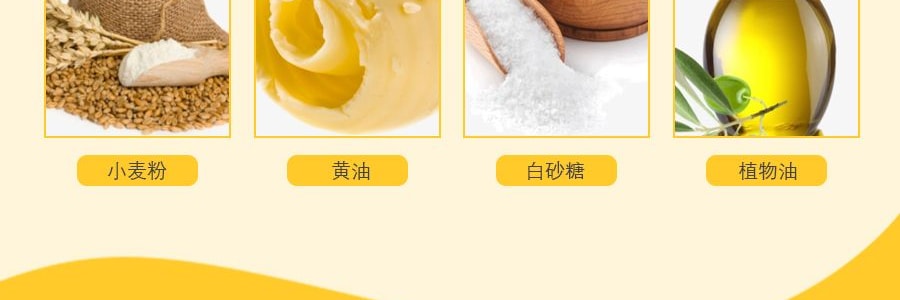 日本TOHATO桃哈多 笑臉薄脆餅乾 奶油味 8包入 100g