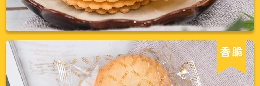 日本TOHATO桃哈多 笑臉薄脆餅乾 奶油味 8包入 100g
