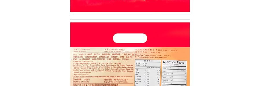 台灣馬玉山 炭香紅奶茶 16包入 320g