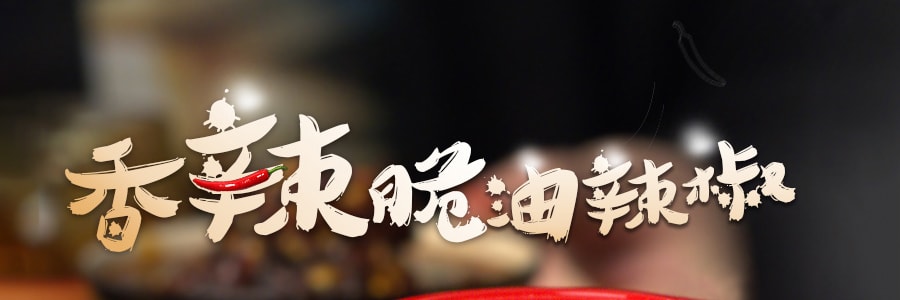 老干妈 香辣脆油辣椒 210g 中国驰名品牌