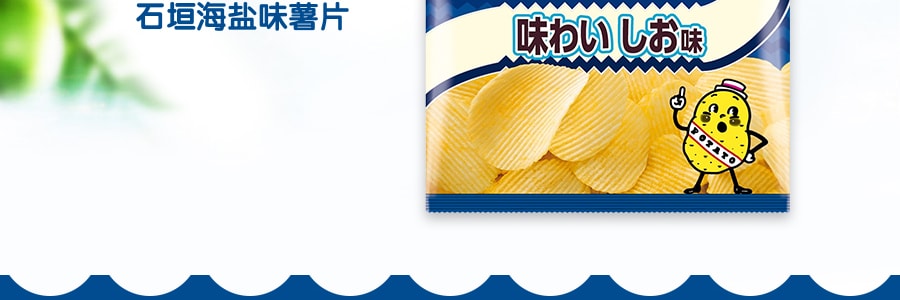 日本CALBEE卡樂B 石垣海鹽味洋芋片 60g