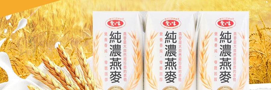 台湾爱之味 纯浓燕麦 3盒装*250ml