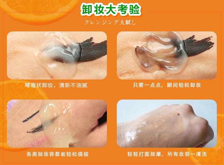 日本NURSERY 肌肤舒缓卸妆凝露啫喱 180ml   ( 商品上均为生产日期)