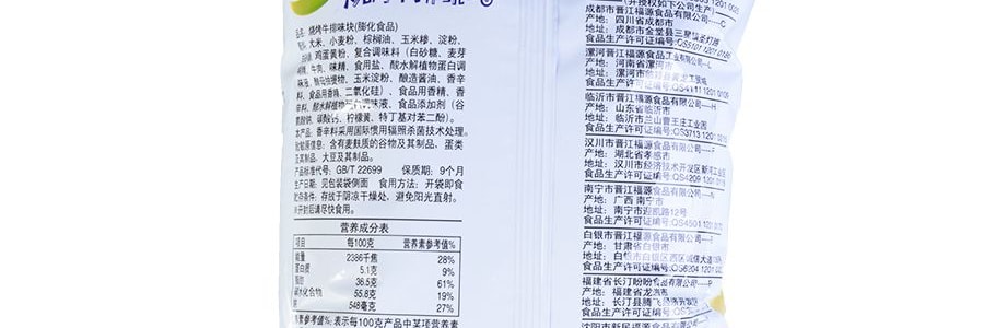 盼盼 燒烤牛排味塊 燒烤牛排口味 105g 非油炸膨化食品