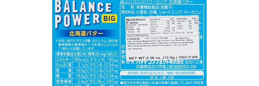 日本HEALTHY CLUB 能量營養機能代餐餅乾 64.8g 2包入(包裝隨機發)