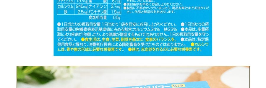 日本HEALTHY CLUB 能量營養機能代餐餅乾 64.8g 2包入(包裝隨機發)