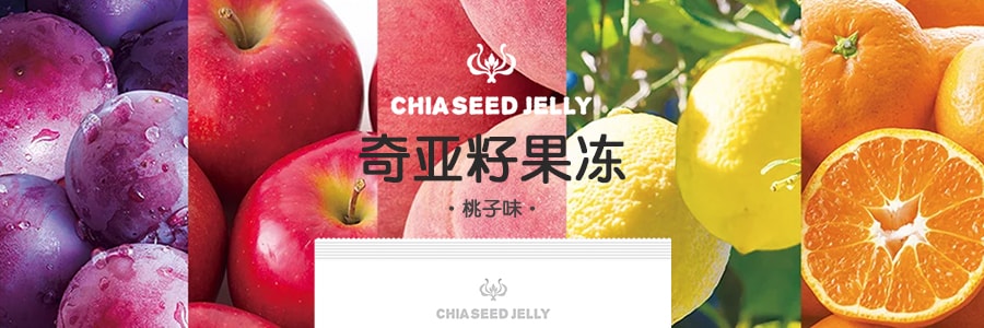 日本CHIA SEED JELLY 奇亞籽果凍 桃子味 205g