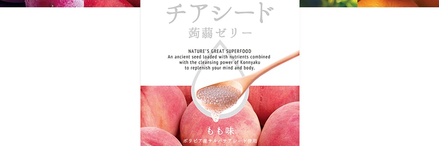 日本CHIA SEED JELLY 奇亚籽果冻 桃子味 205g