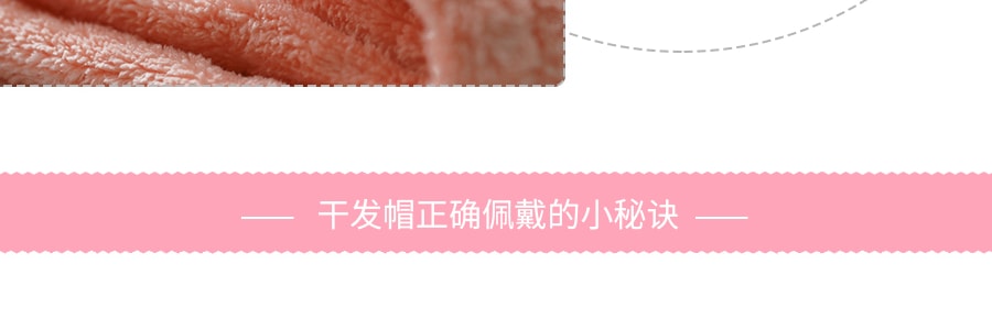 日本COGIT 超细纤维快吸水干发帽 粉红色 1件入