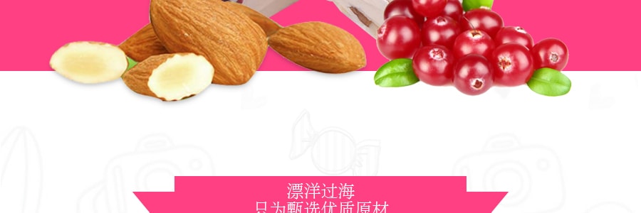 台湾樱桃爷爷 红宝石蔓越莓牛轧糖 400g