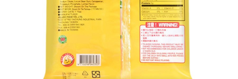 台灣晶晶 椰果凍 荔枝風味 400g