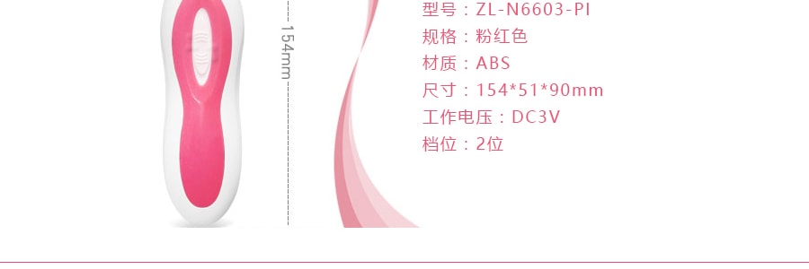 【赠品】ZLIME致美 五合一多功能女士磨甲器 ZL-N6603-PI 粉红色 1件入
