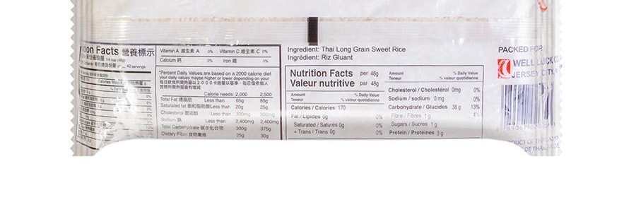 泰國綠象 長糯米 2kg