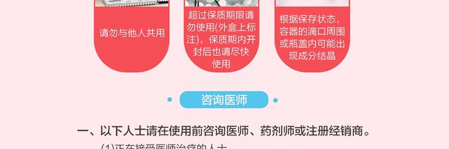 日本ROHTO乐敦 LYCEE 粉红小花 眼药水 隐形眼镜专用 8ml