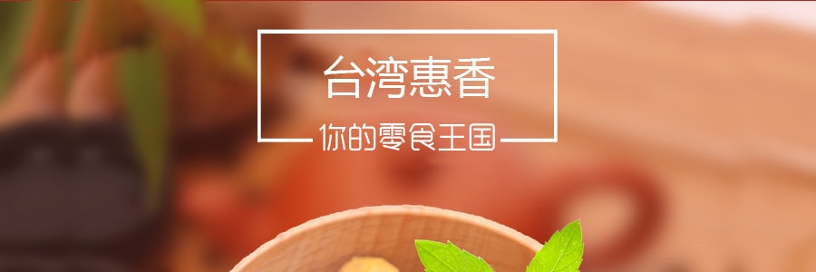 台湾惠香 香豆子 椒麻味 160g
