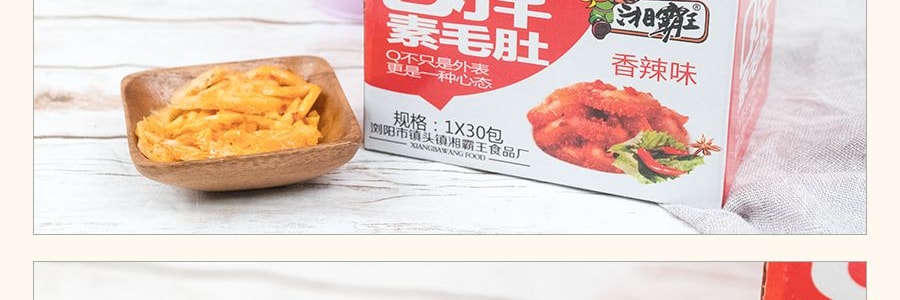 湘霸王 Q弹素毛肚 香辣味 30包入