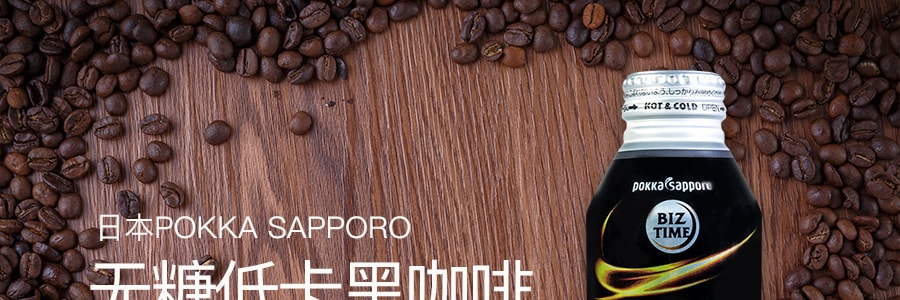 日本POKKA SAPPORO BIZ TIME無糖低卡黑咖啡飲料 400ml