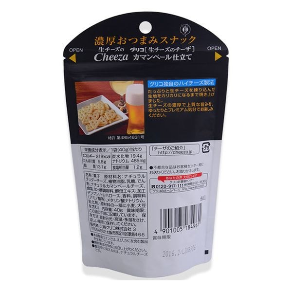 Biscuit Snack Cheeza Camambert 40g