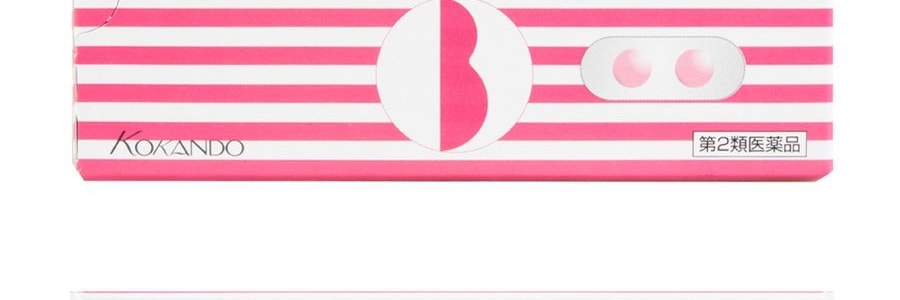日本KOKANDO皇漢堂 特效清宿便解除便秘丸小粉丸 400粒