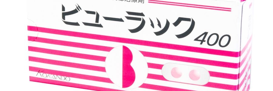 日本KOKANDO皇漢堂 特效清宿便解除便秘丸小粉丸 400粒