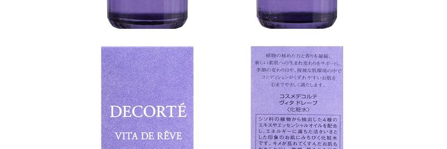日本COSME DECORTE黛珂 紫蘇水高機能化妝水淨化前導液 150ml 日本版