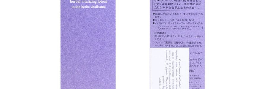 日本COSME DECORTE黛珂 紫蘇水高機能化妝水淨化前導液 150ml 日本版