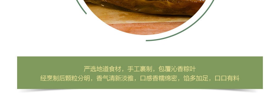 真真老老 田园紫薯粽 粽子 2只装 250克