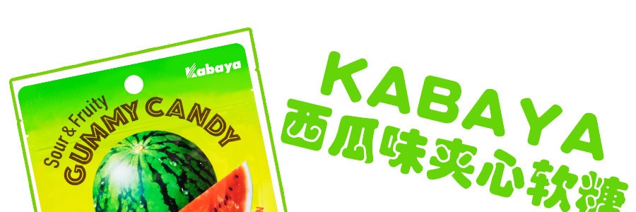 日本KABAYA 西瓜味夹心软糖 50g