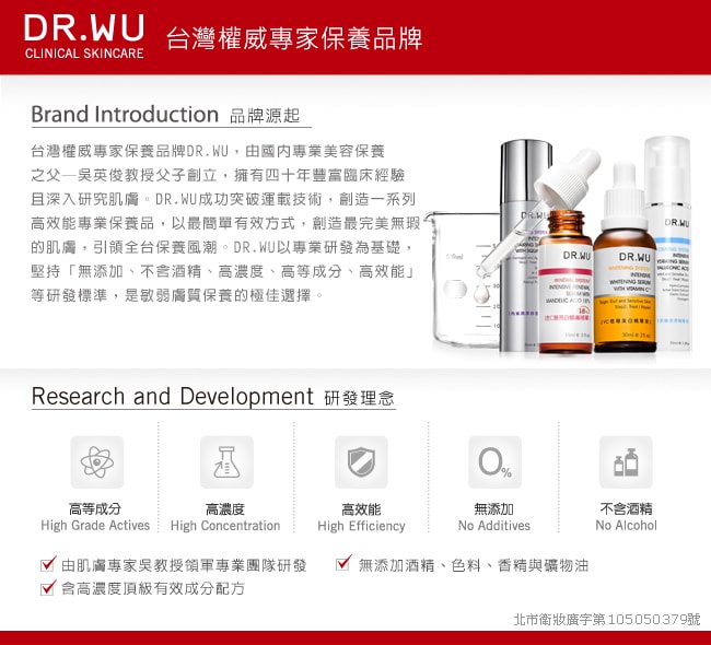台湾DR.WU 达尔肤 VC微导美白生物纤维面膜 3pcs