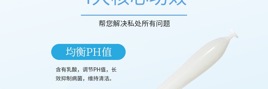 日本INCLEAR INNER感 女性私密護理凝膠 抑菌潔陰止癢去除異味 1.7g x 10支裝
