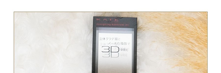 日本KANEBO佳麗寶 KATE 3D立體超完美造型三色眉粉 #EX-05深棕色 2.2g