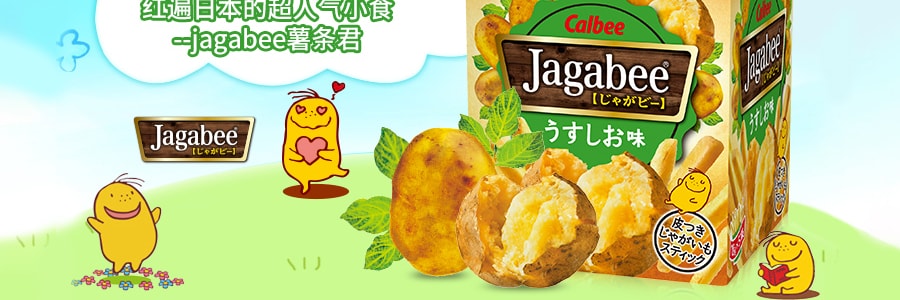 日本CALBEE卡樂B JAGABEE宅卡B 薯條 盒裝 淡鹽味 90g