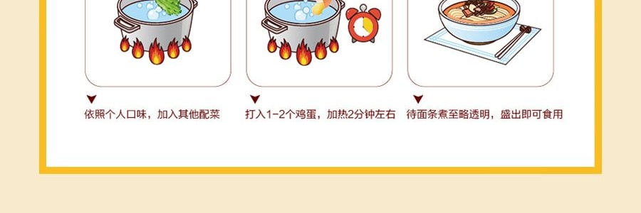 韩国NONGSHIM农心 浓鲜微辣安城汤面 4包入 500g