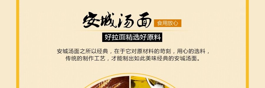 韩国NONGSHIM农心 浓鲜微辣安城汤面 4包入 500g