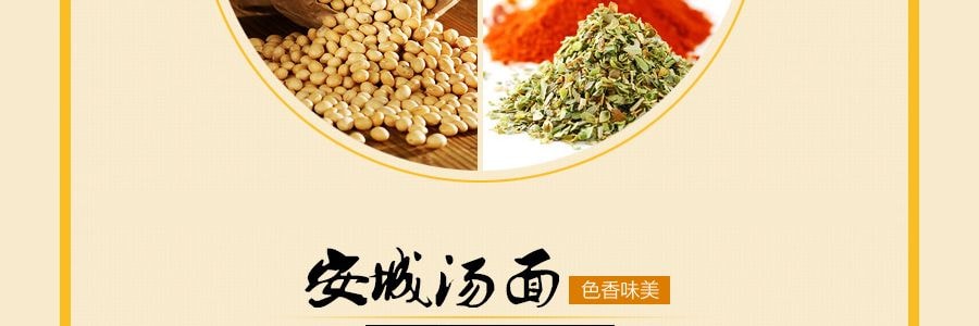 韩国NONGSHIM农心 浓鲜微辣安城汤面 4包入 500g