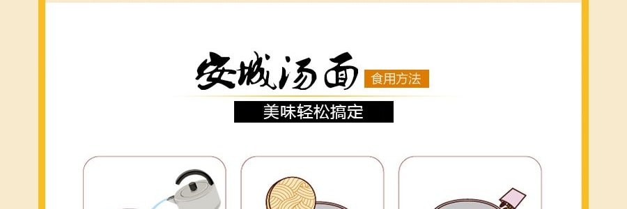 韩国NONGSHIM农心 浓鲜微辣安城汤面 4包入 500g