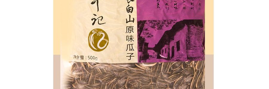 童年記 長白山原味瓜子 500g