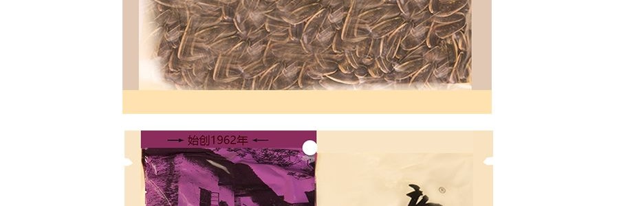 童年記 長白山原味瓜子 500g