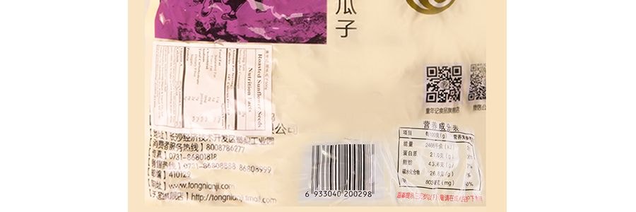 童年記 長白山原味瓜子 500g