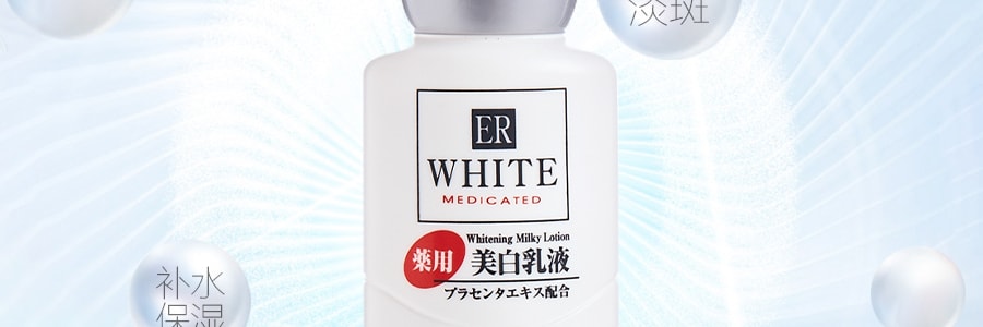 日本DAISO大創 ER藥用胎盤素美白乳液 120ml
