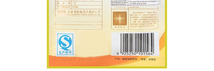 萬香源 中華傳統植物精華調味 花椒粉 25g