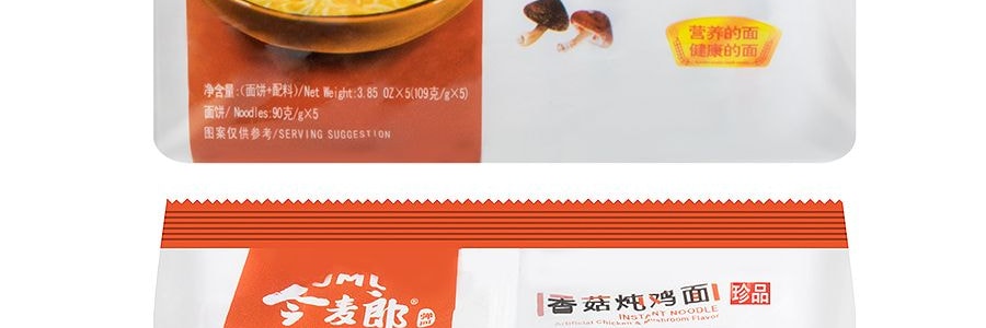 今麥郎 新食尚珍品泡麵 香菇燉雞彈麵 特惠裝 5包入 545g